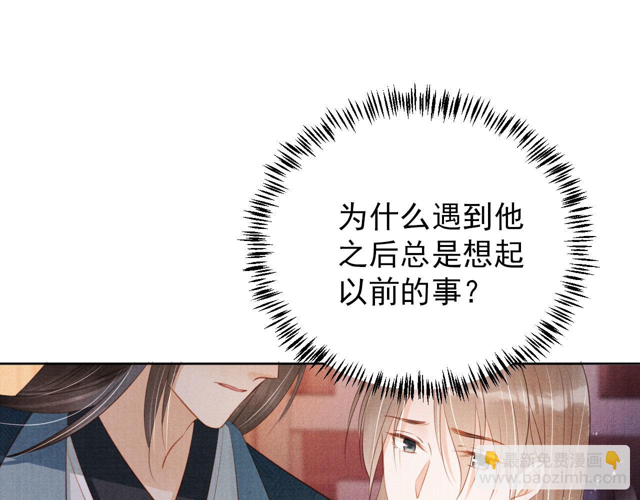 第100话 我不过个玩意儿(1/3)-第102话