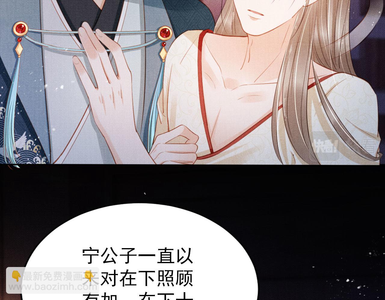 第100话 我不过个玩意儿(1/3)-第102话