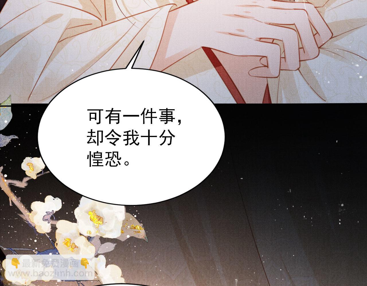 第100话 我不过个玩意儿(1/3)-第102话