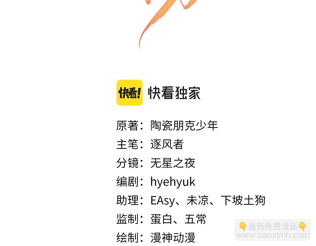 第100话 我不过个玩意儿(1/3)-第102话