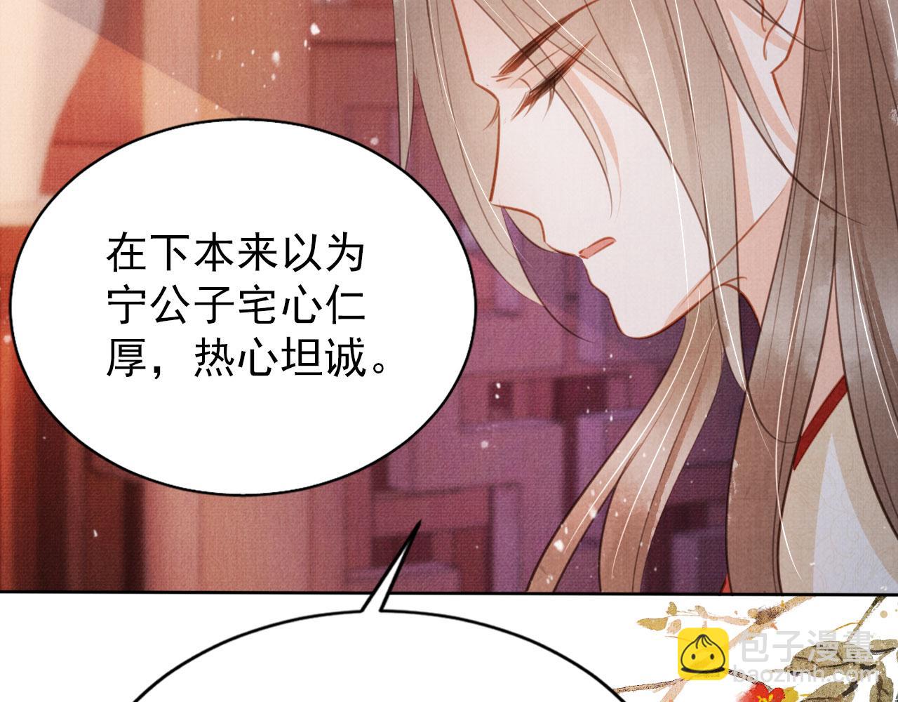 第100话 我不过个玩意儿(1/3)-第102话