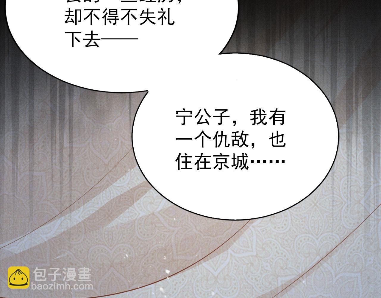 第100话 我不过个玩意儿(1/3)-第102话