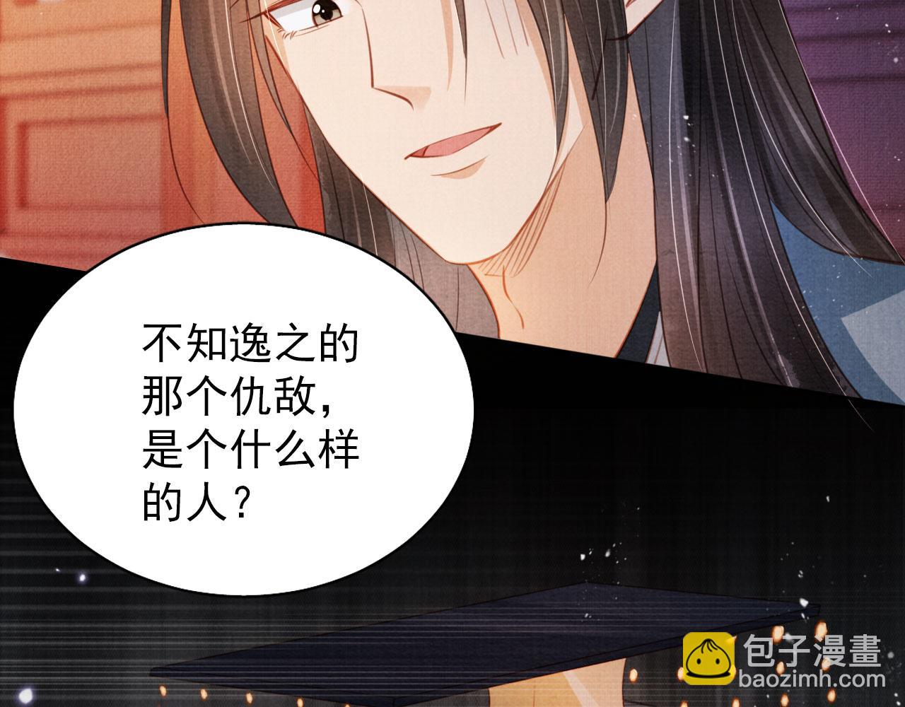 第100话 我不过个玩意儿(1/3)-第102话