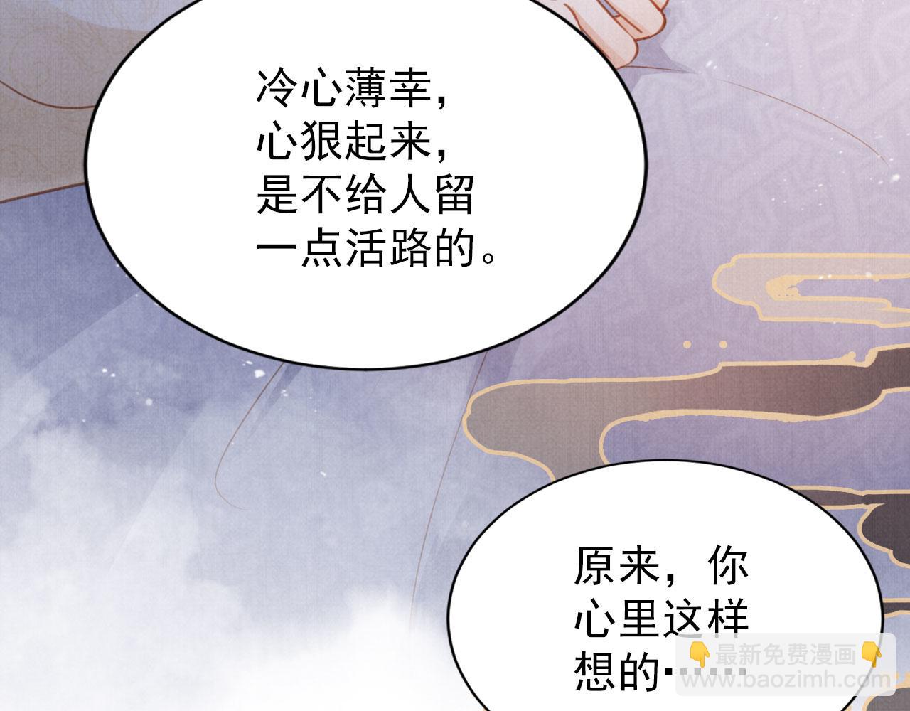 第100话 我不过个玩意儿(1/3)-第102话