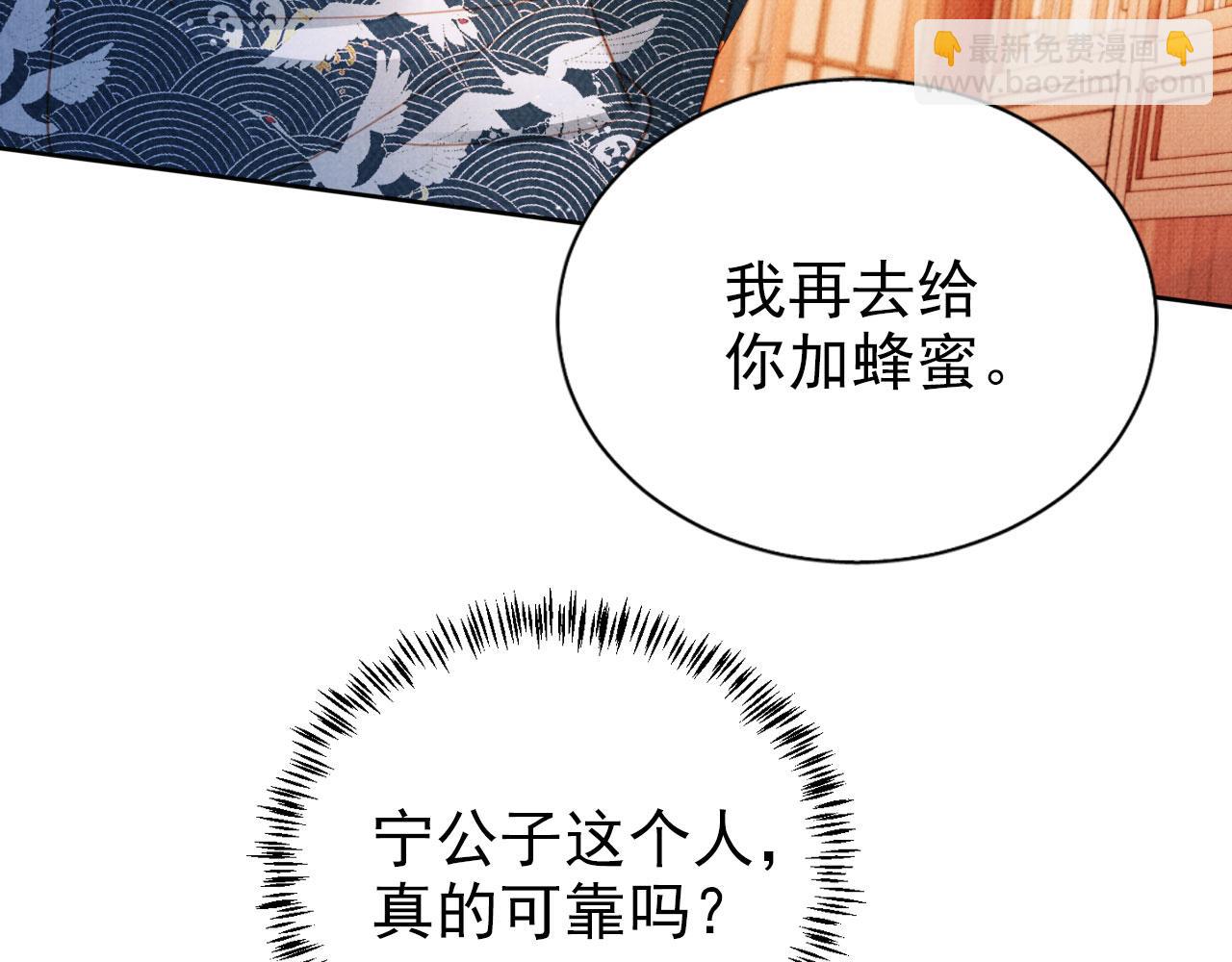 第102话 为什么对我好？(1/3)-第104话