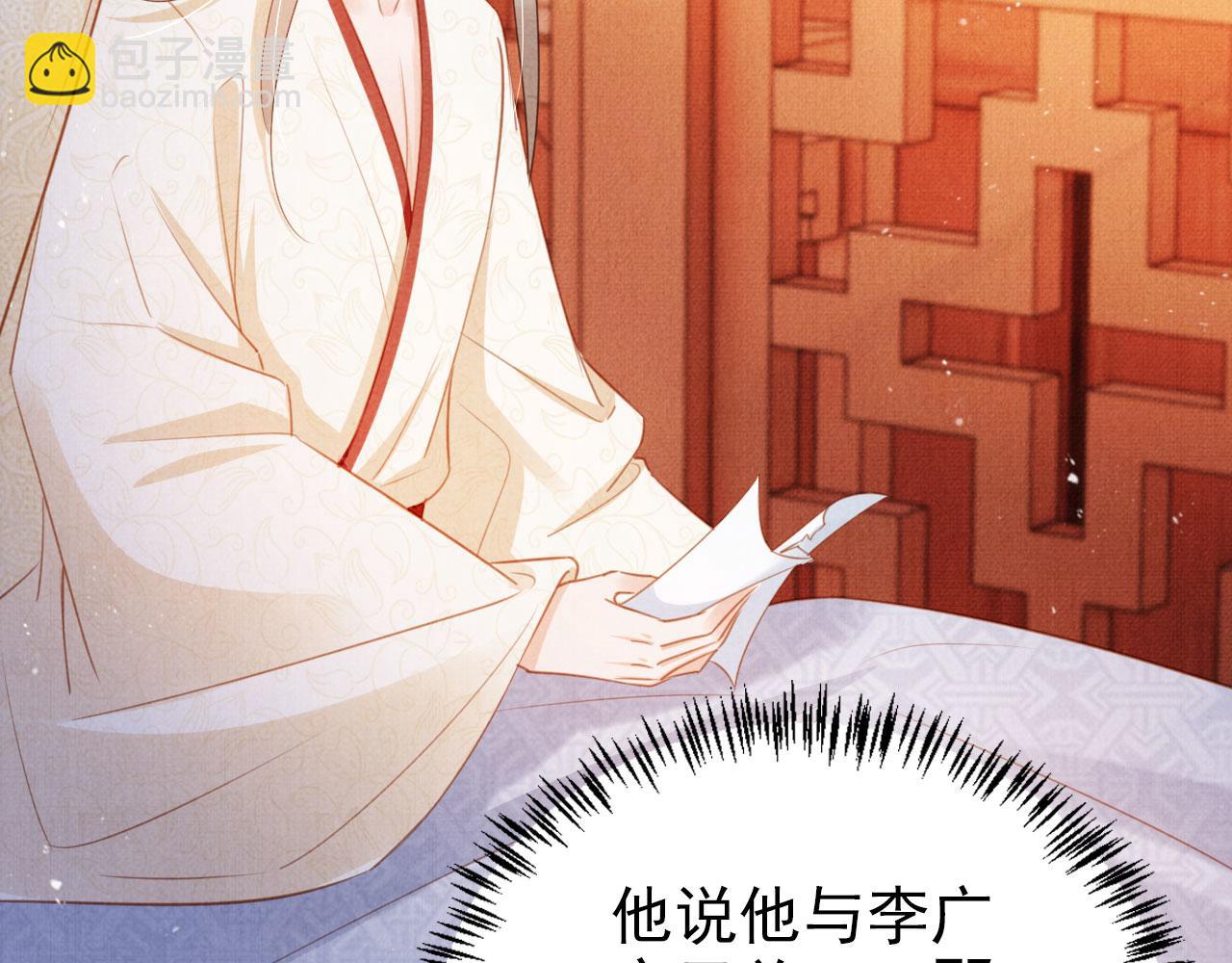 第102话 为什么对我好？(1/3)-第104话