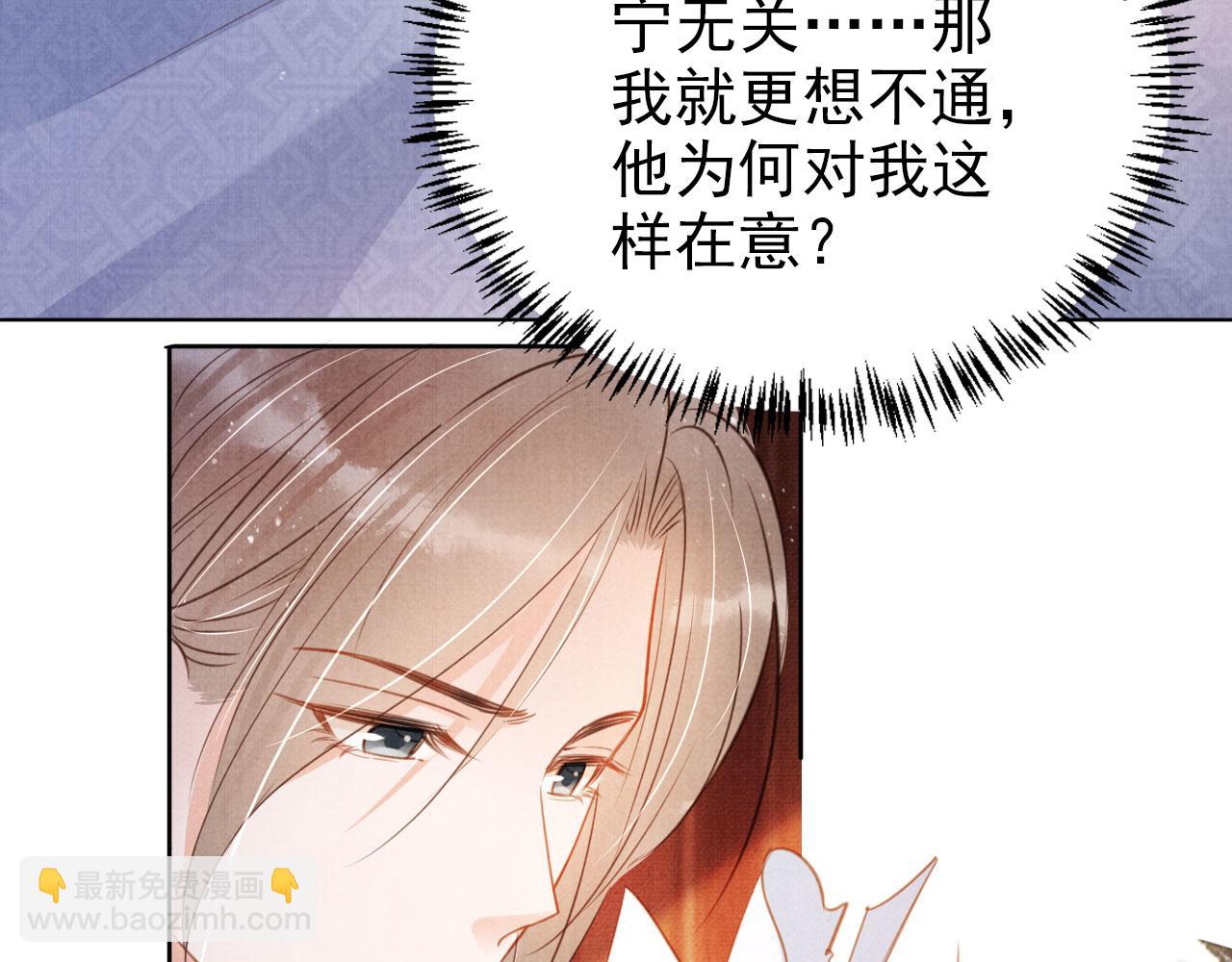 第102话 为什么对我好？(1/3)-第104话