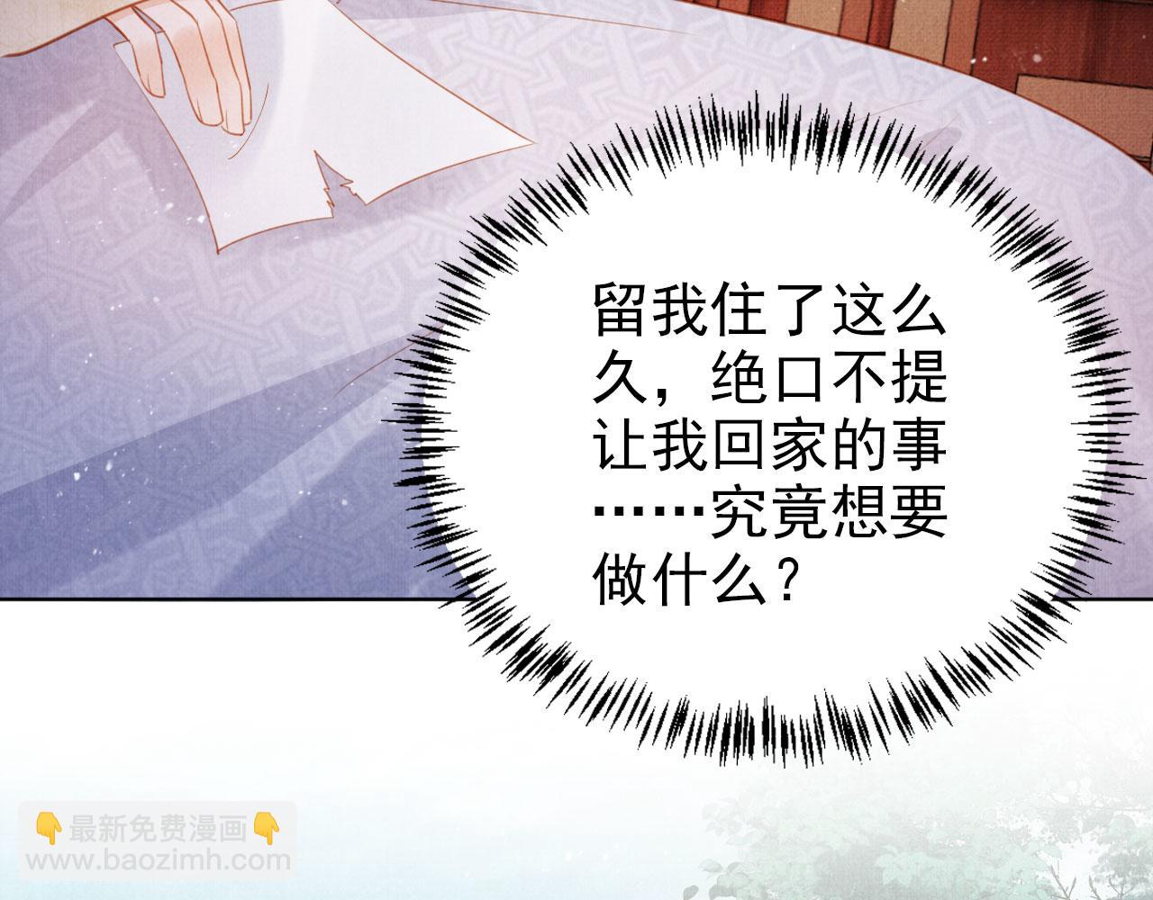 第102话 为什么对我好？(1/3)-第104话