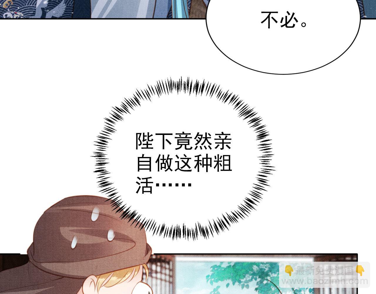 第102话 为什么对我好？(1/3)-第104话