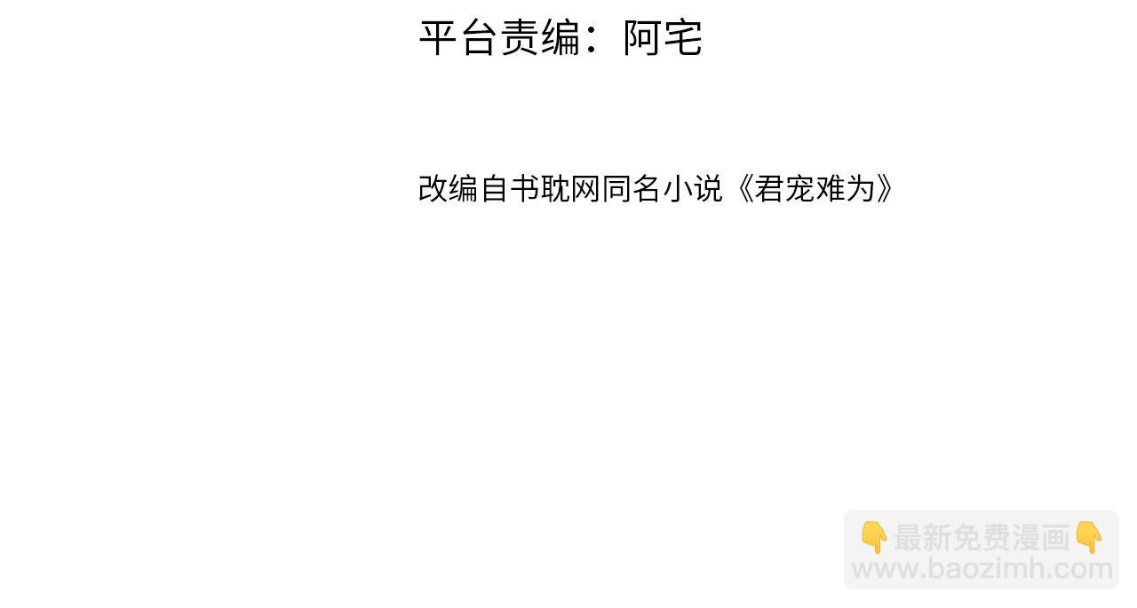 第102话 为什么对我好？(1/3)-第104话