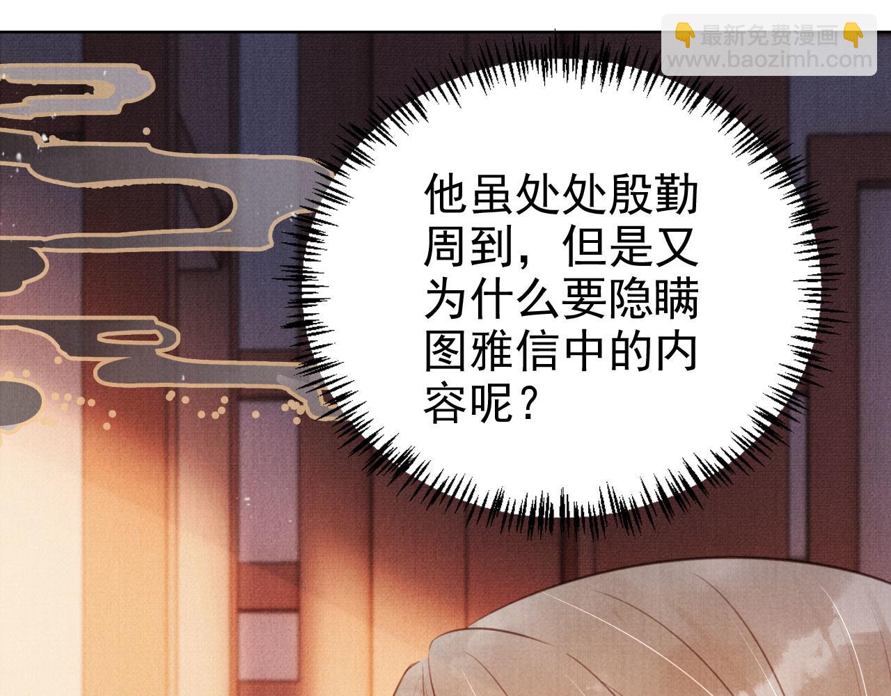 第102话 为什么对我好？(1/3)-第104话