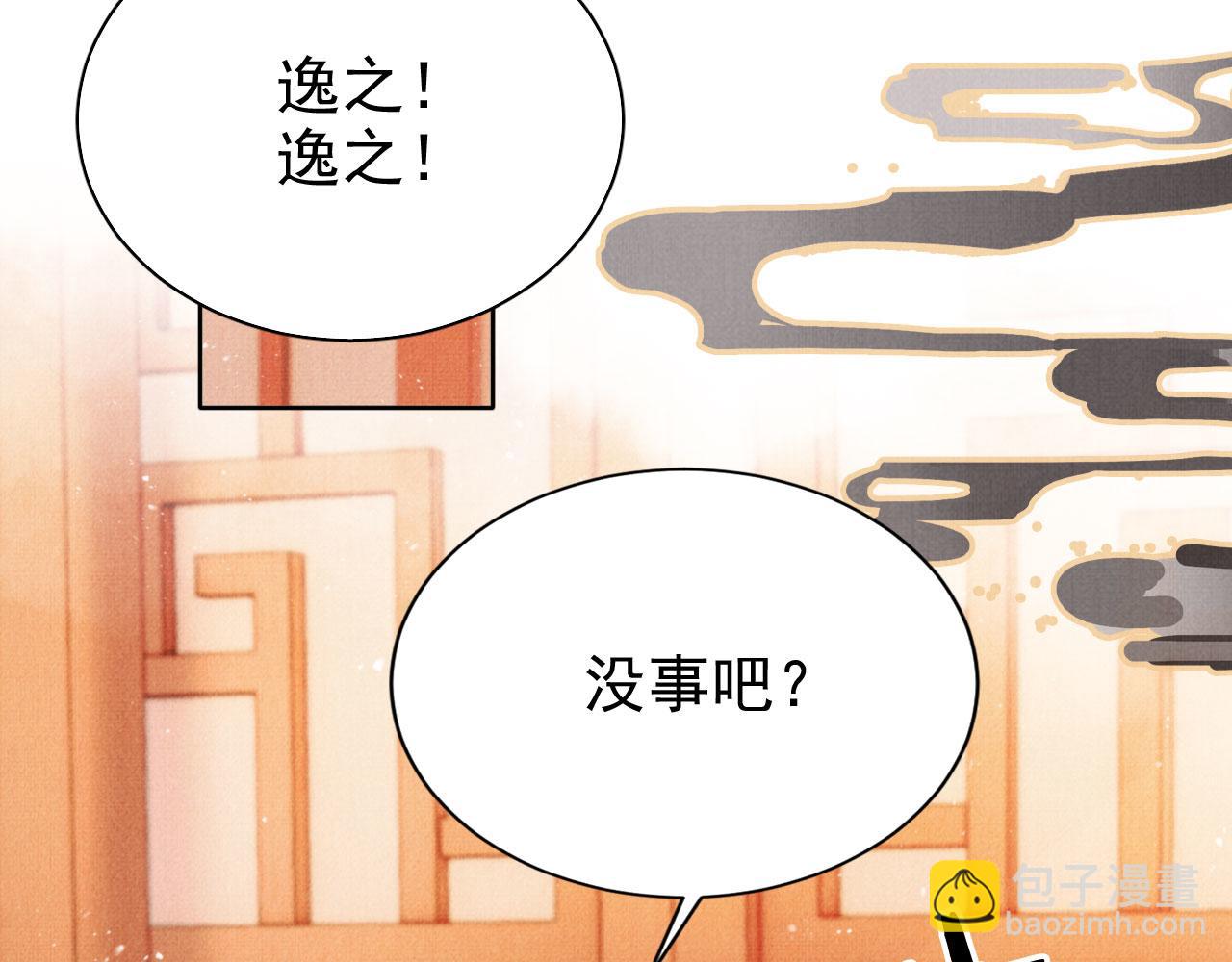 第102话 为什么对我好？(1/3)-第104话