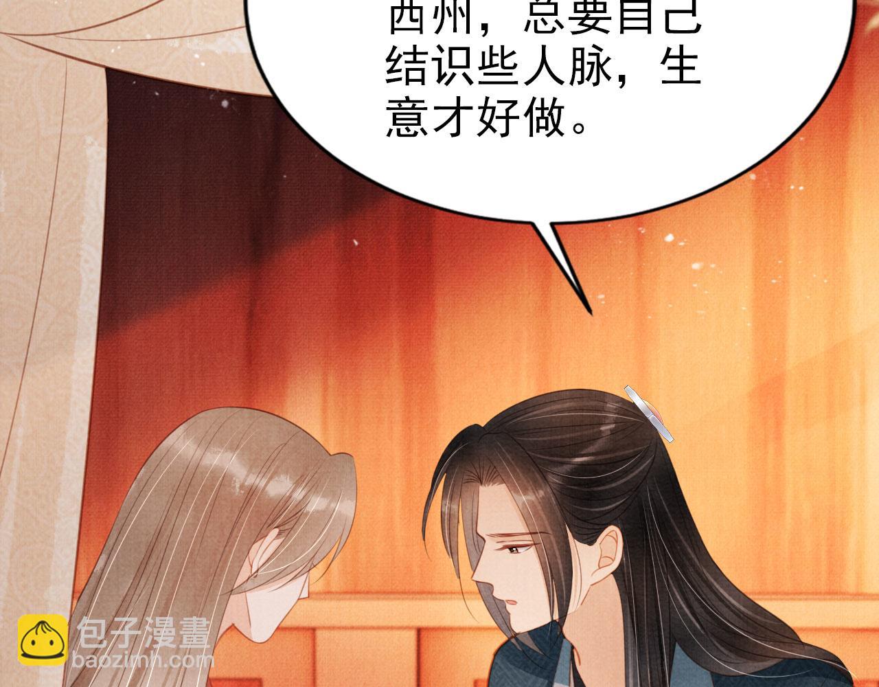 第104话 宁公子也太轻薄！(1/3)-第106话