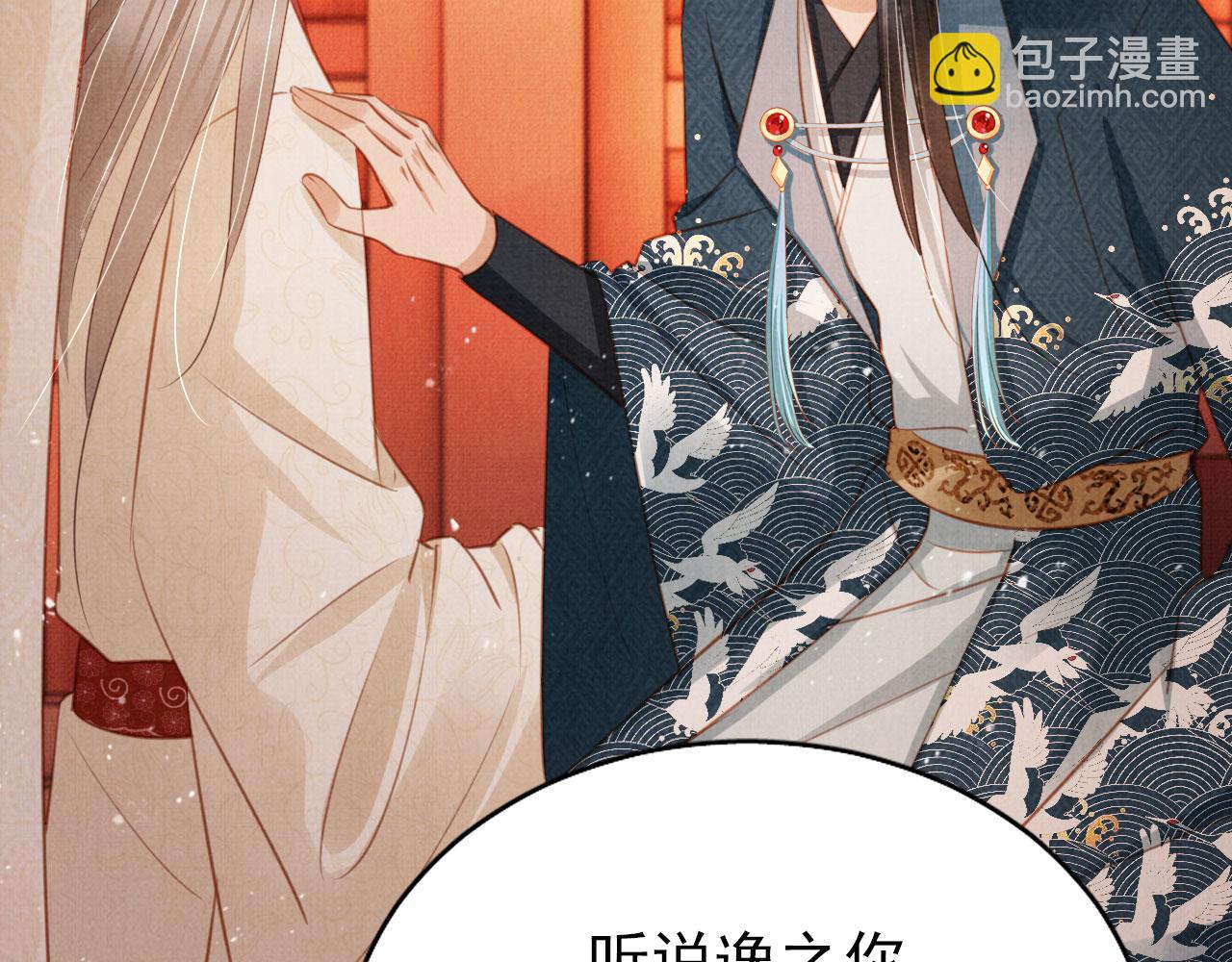 第104话 宁公子也太轻薄！(1/3)-第106话