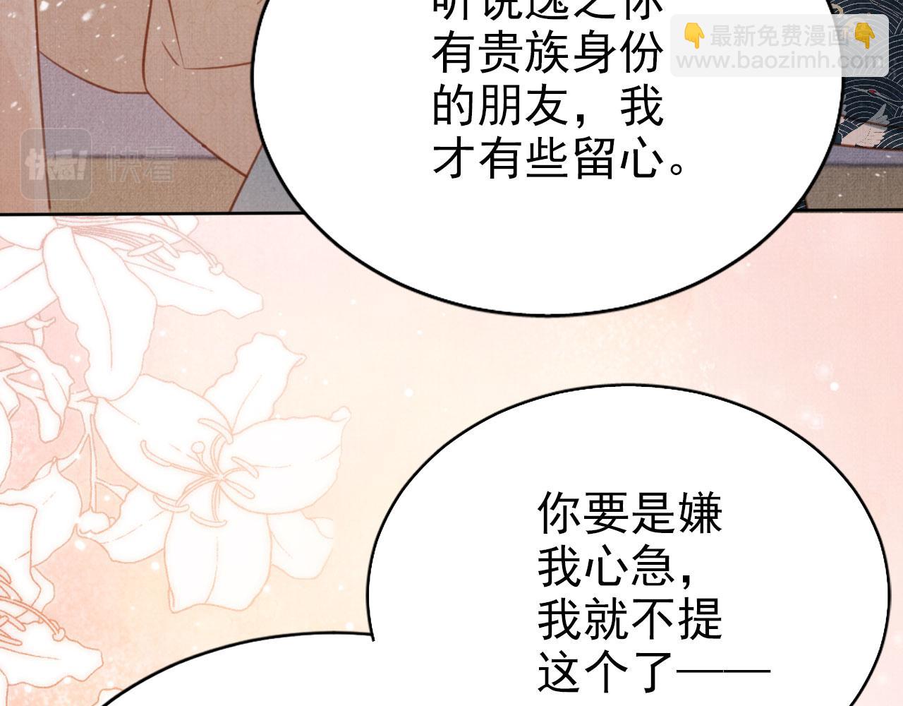 第104话 宁公子也太轻薄！(1/3)-第106话