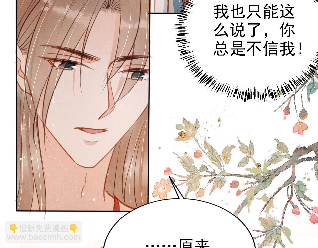 第104话 宁公子也太轻薄！(1/3)-第106话