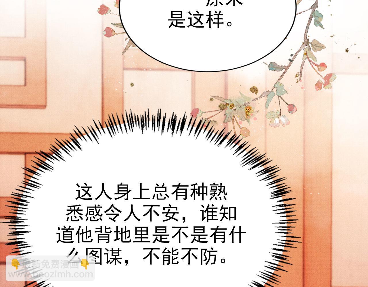 第104话 宁公子也太轻薄！(1/3)-第106话