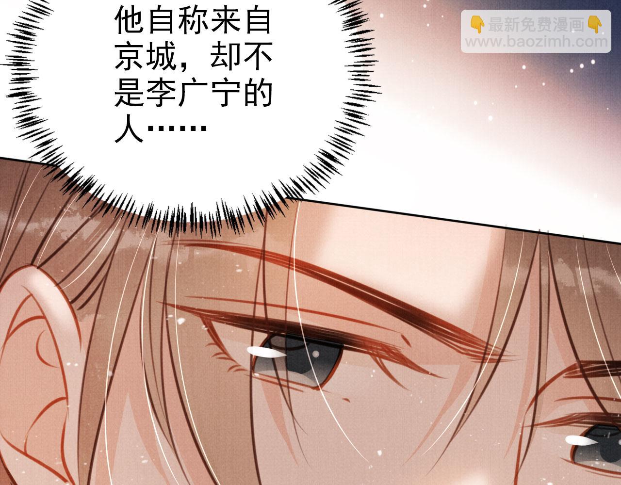 第104话 宁公子也太轻薄！(1/3)-第106话