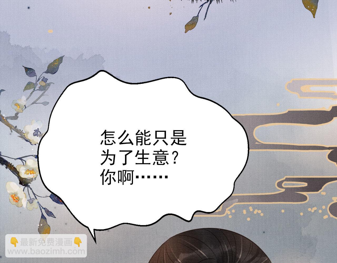 第104话 宁公子也太轻薄！(1/3)-第106话