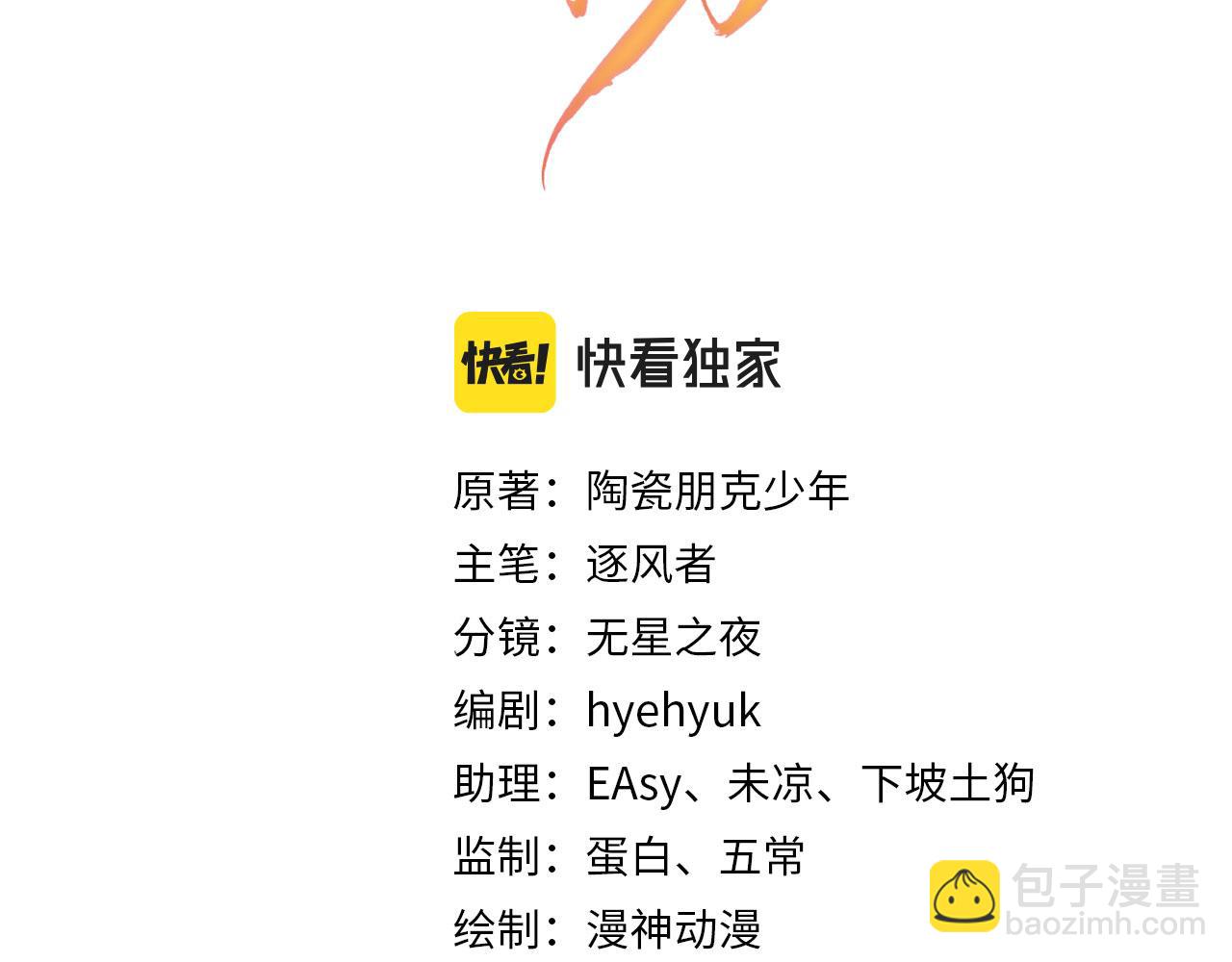 第104话 宁公子也太轻薄！(1/3)-第106话