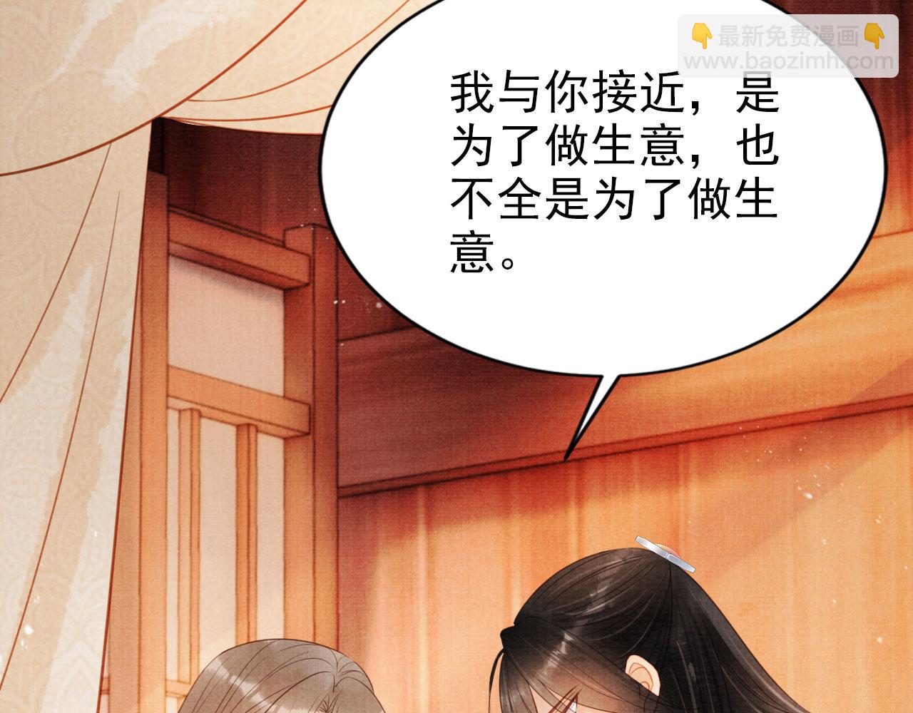 第104话 宁公子也太轻薄！(1/3)-第106话