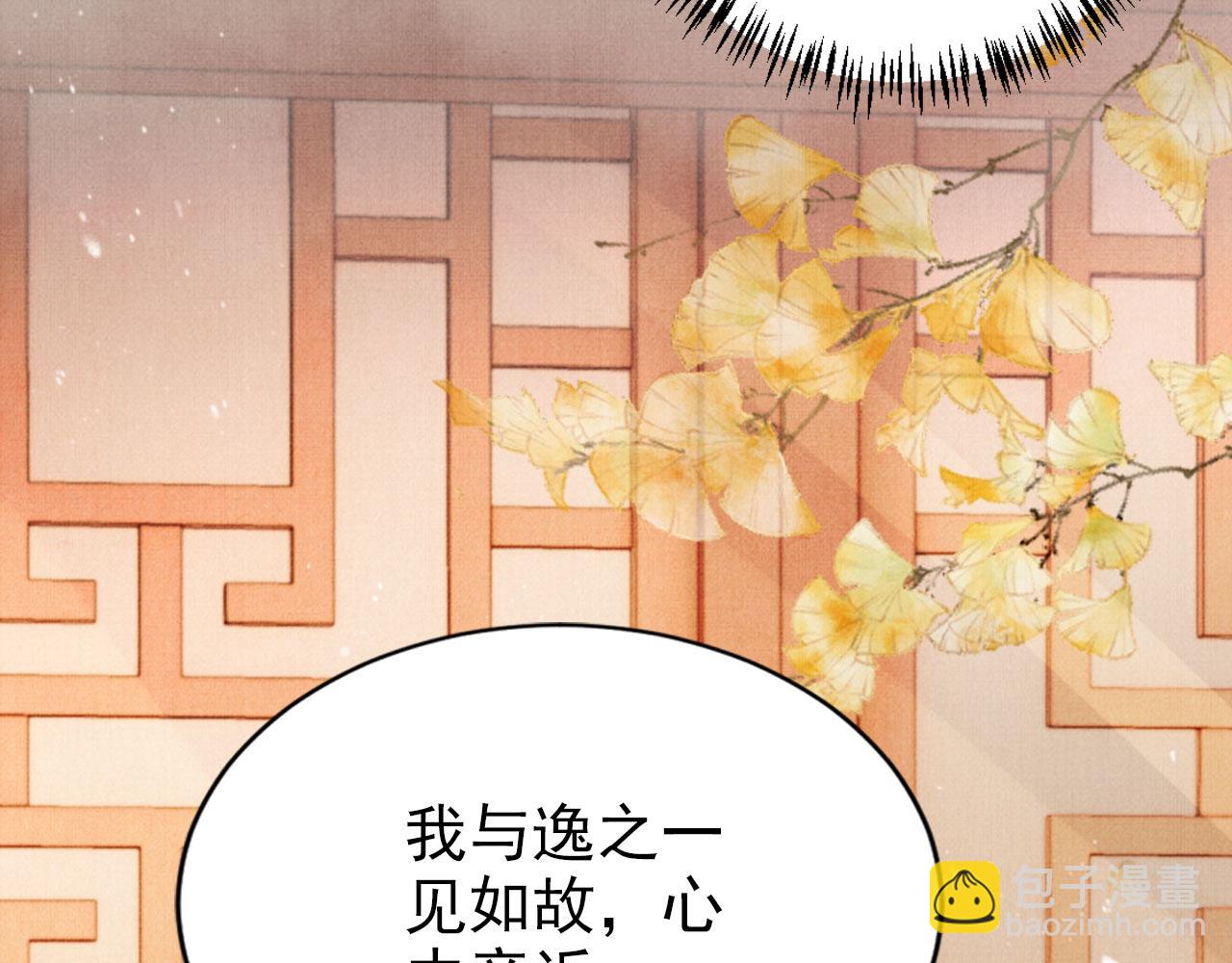 第104话 宁公子也太轻薄！(1/3)-第106话