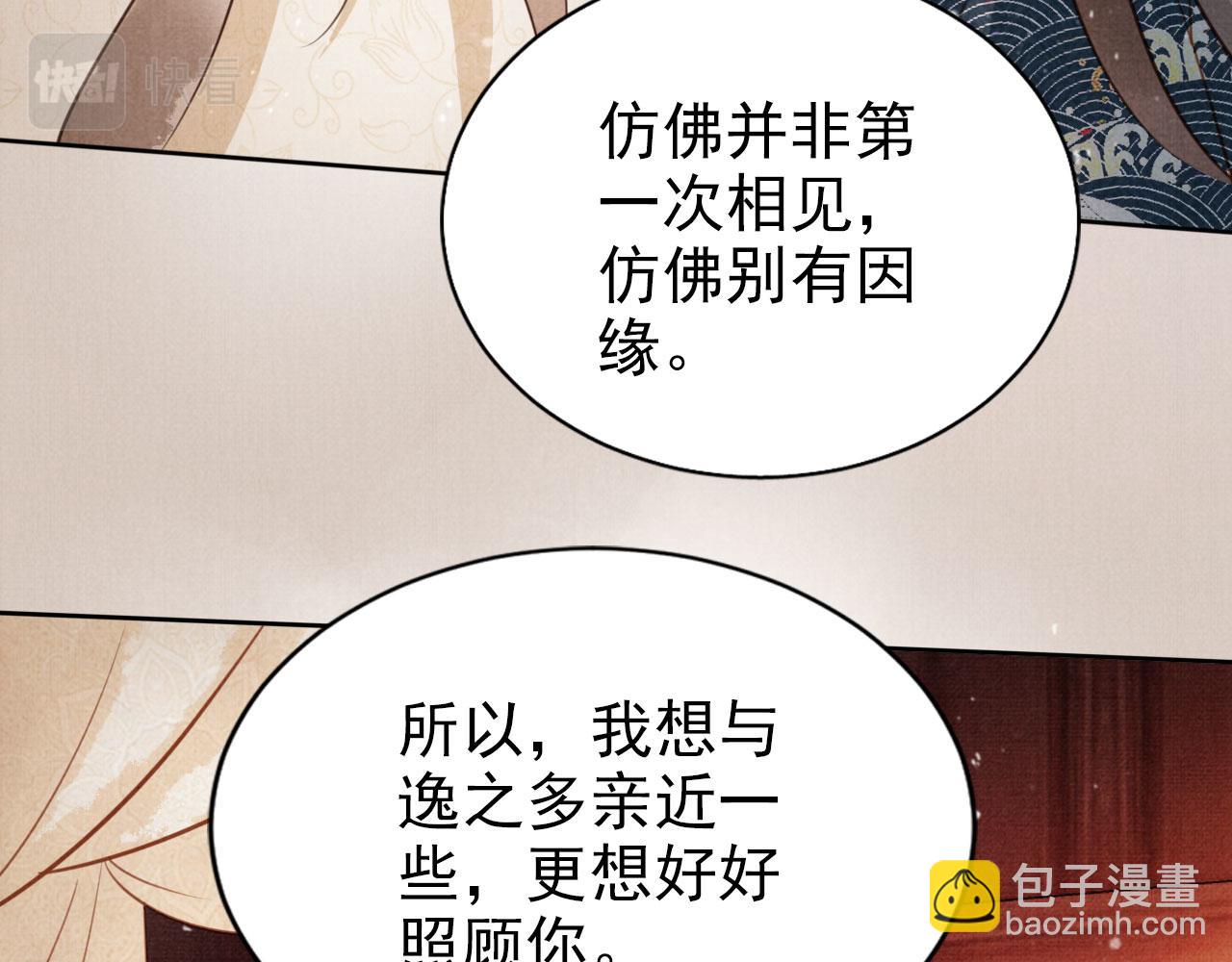 第104话 宁公子也太轻薄！(1/3)-第106话