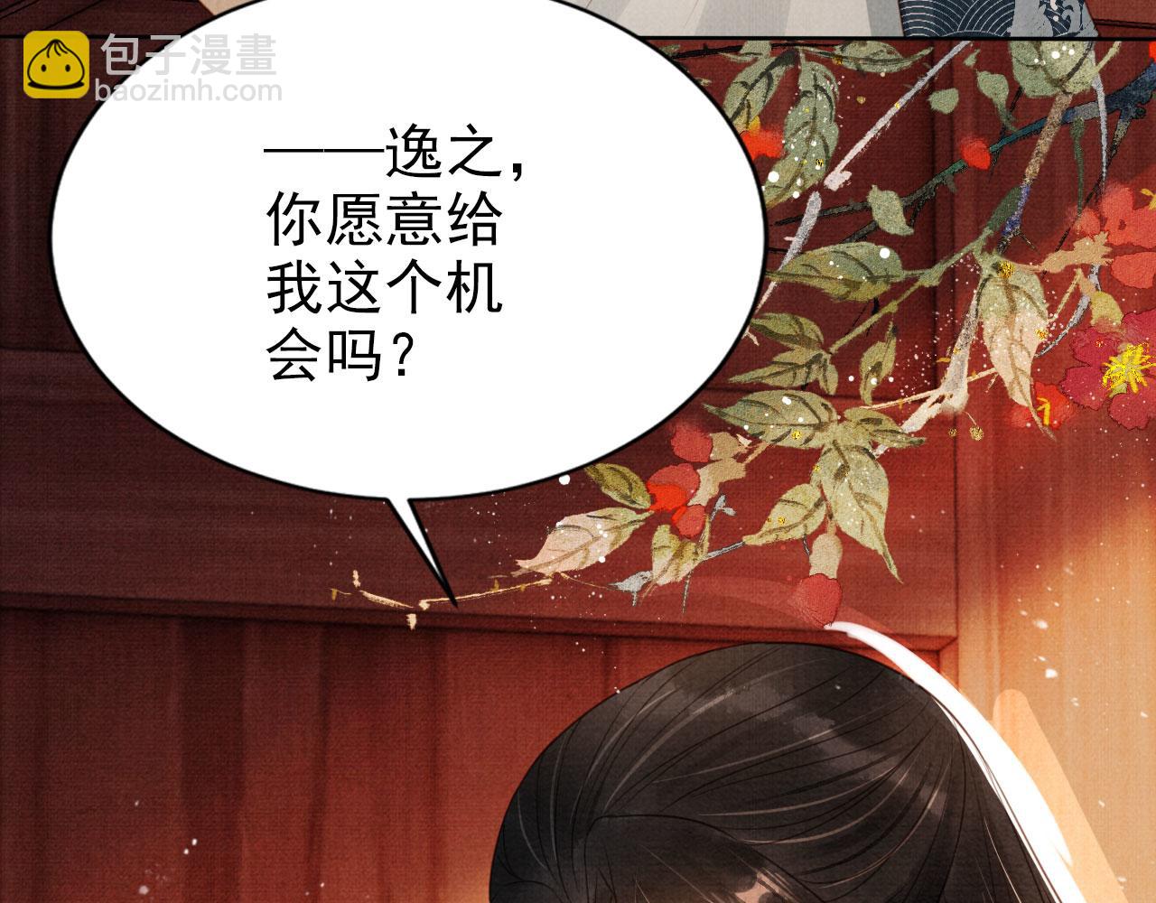 第104话 宁公子也太轻薄！(1/3)-第106话