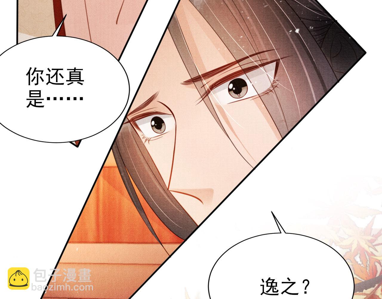 第104话 宁公子也太轻薄！(1/3)-第106话