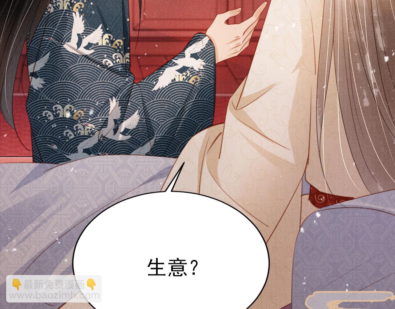 第104话 宁公子也太轻薄！(1/3)-第106话