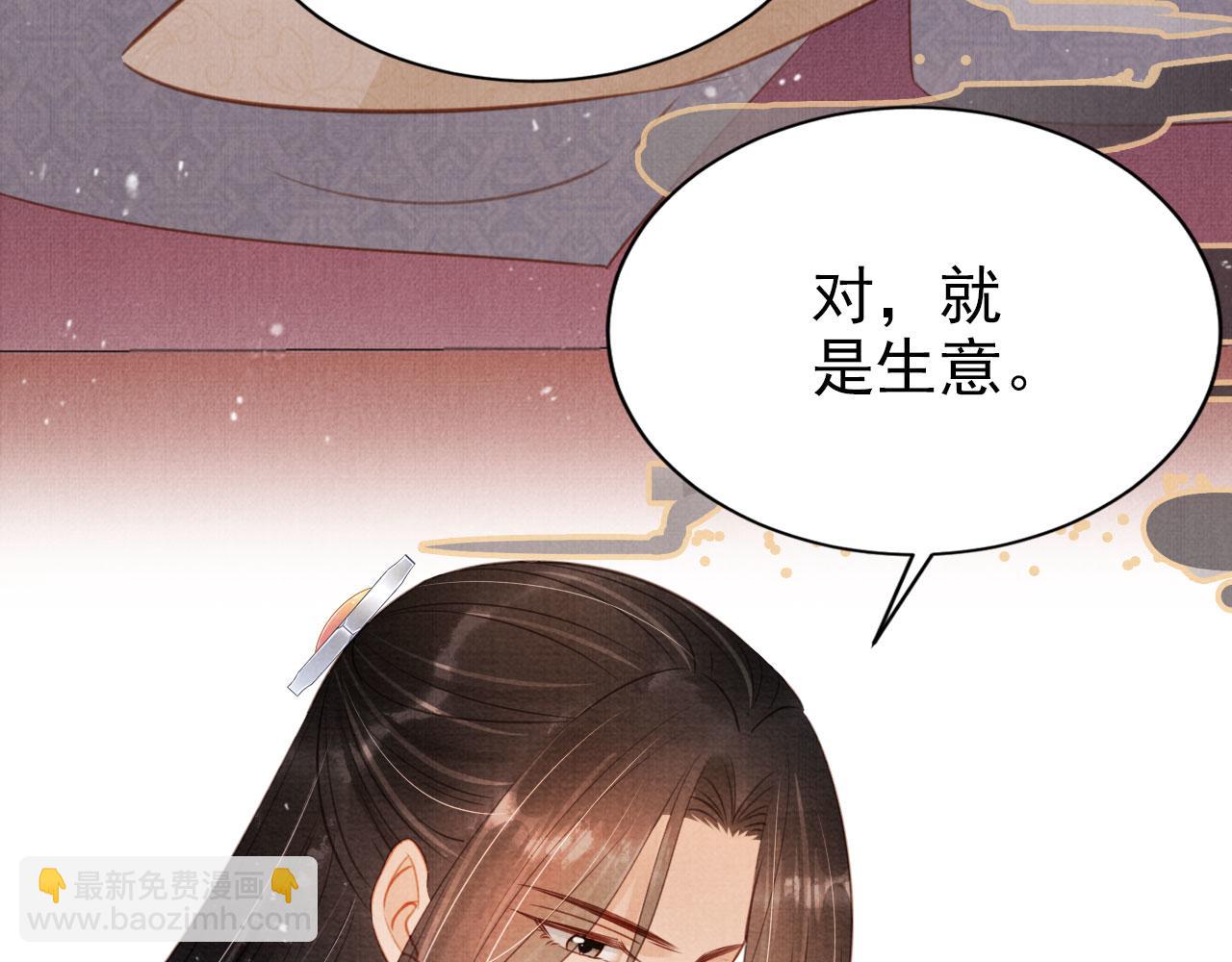 第104话 宁公子也太轻薄！(1/3)-第106话