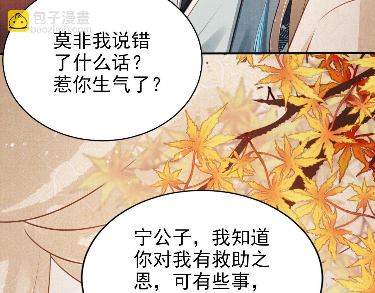 第106话 那朕放你走&hellip;&hellip;(1/3)-第108话