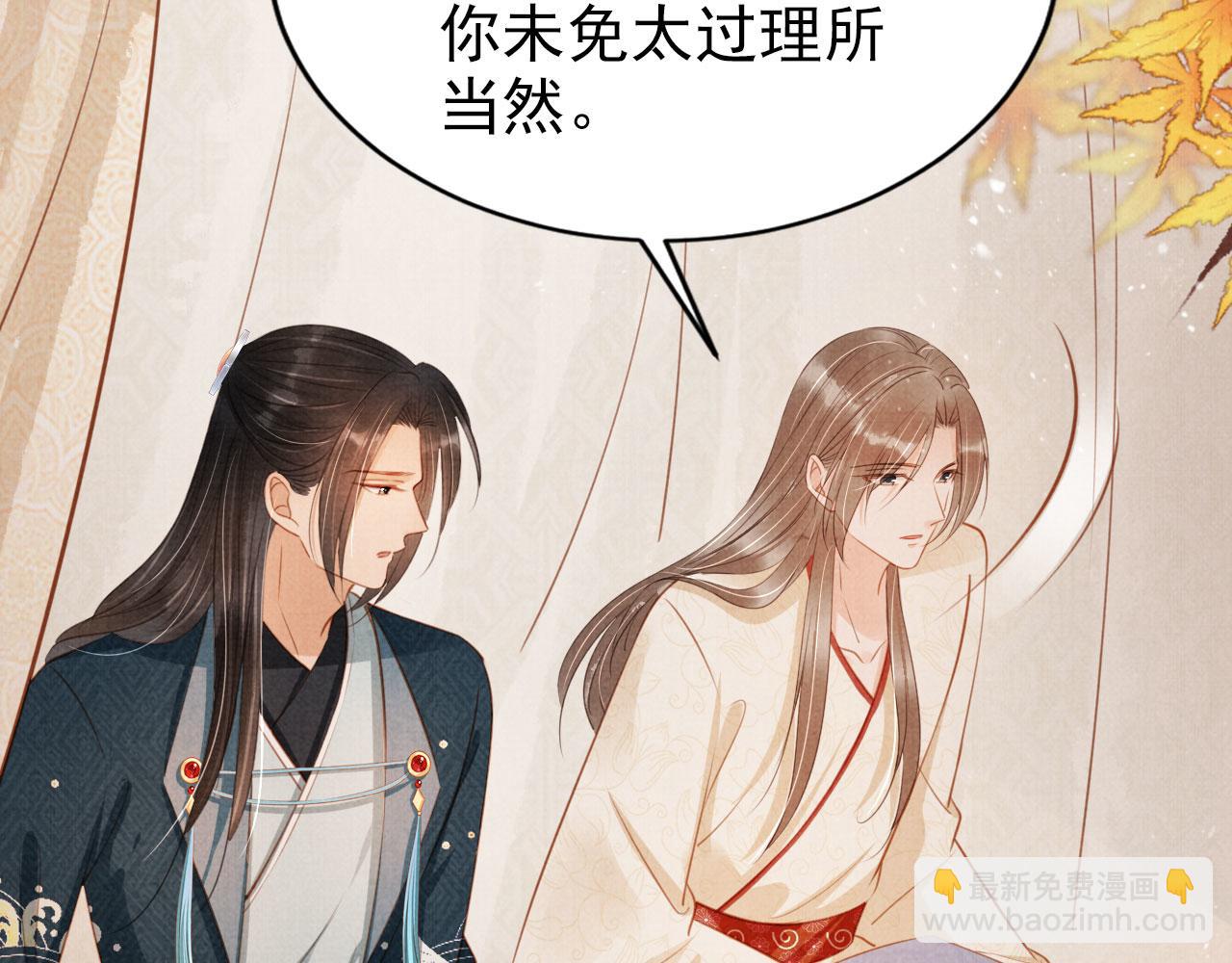 第106话 那朕放你走&hellip;&hellip;(1/3)-第108话