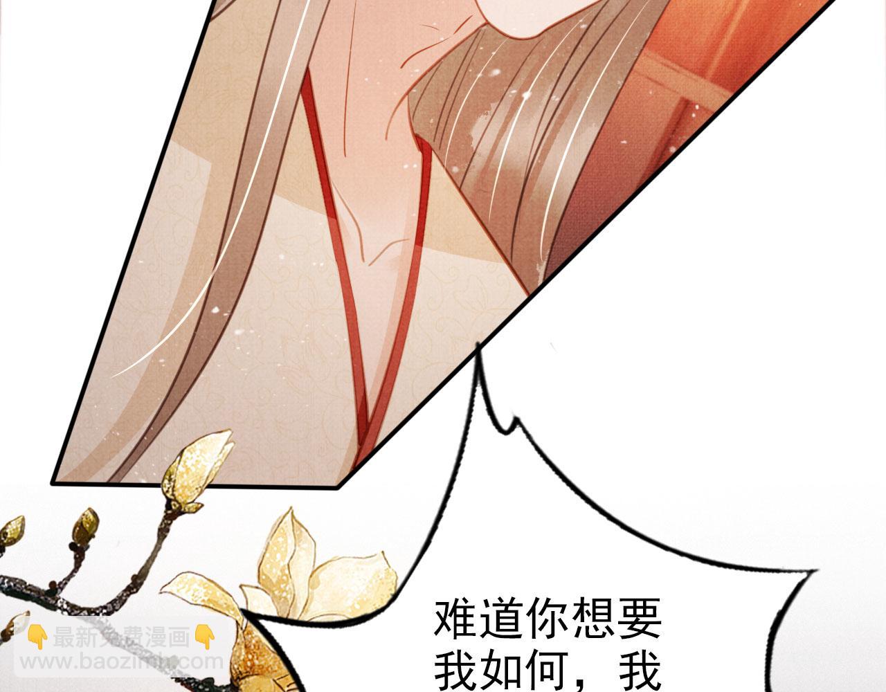 第106话 那朕放你走&hellip;&hellip;(1/3)-第108话