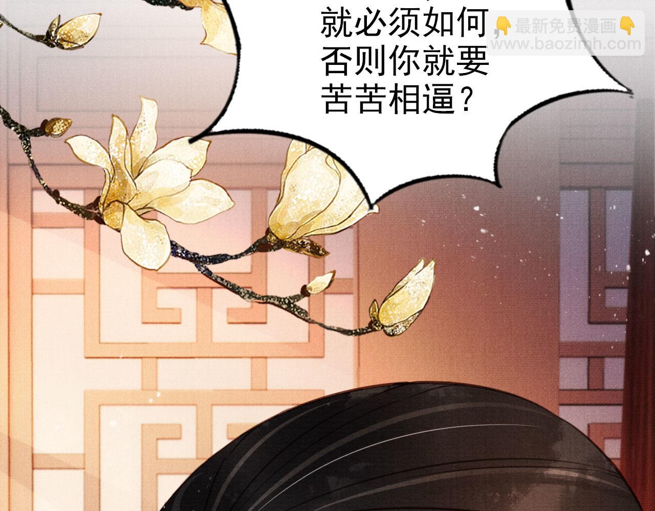 第106话 那朕放你走&hellip;&hellip;(1/3)-第108话