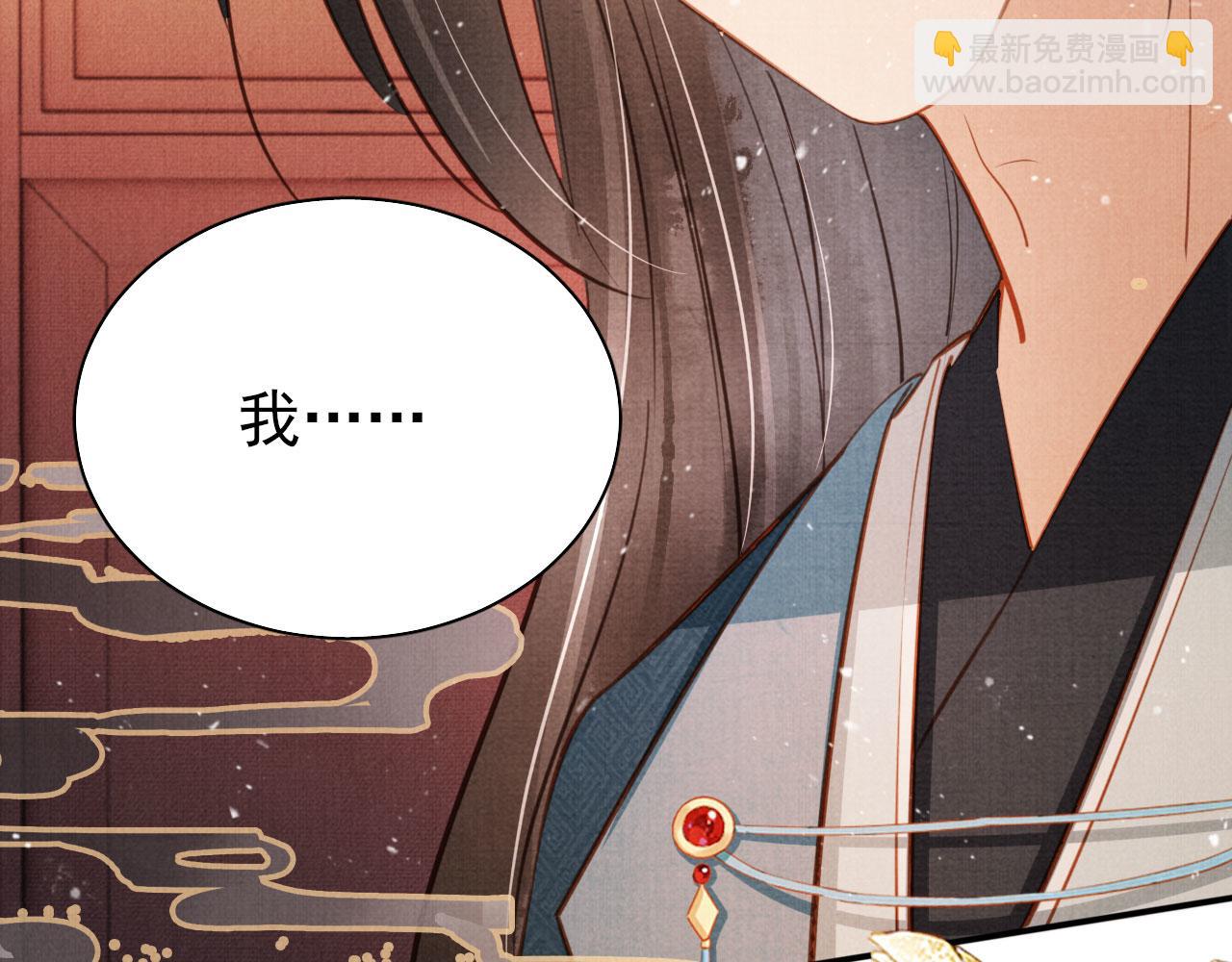 第106话 那朕放你走&hellip;&hellip;(1/3)-第108话