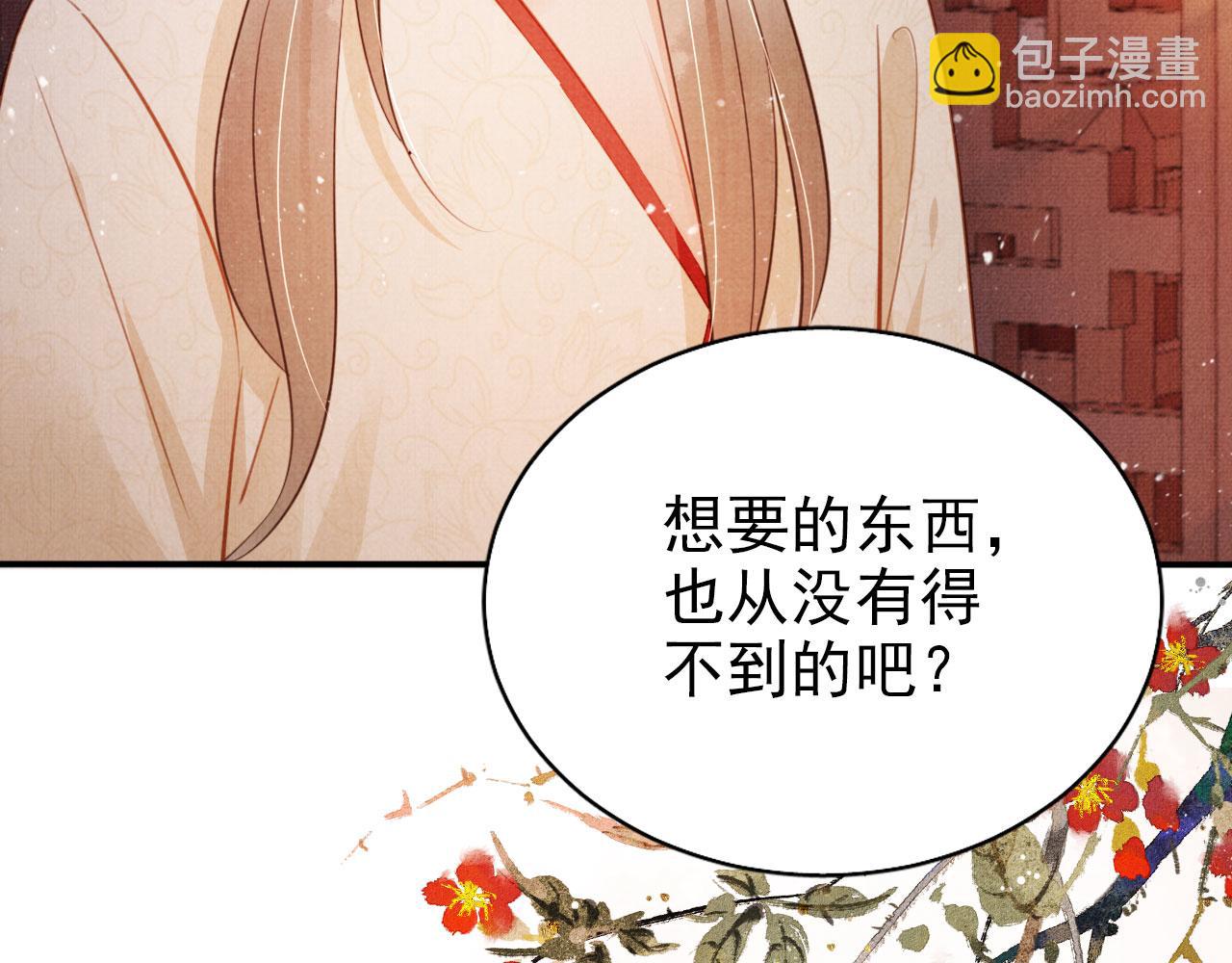 第106话 那朕放你走&hellip;&hellip;(1/3)-第108话