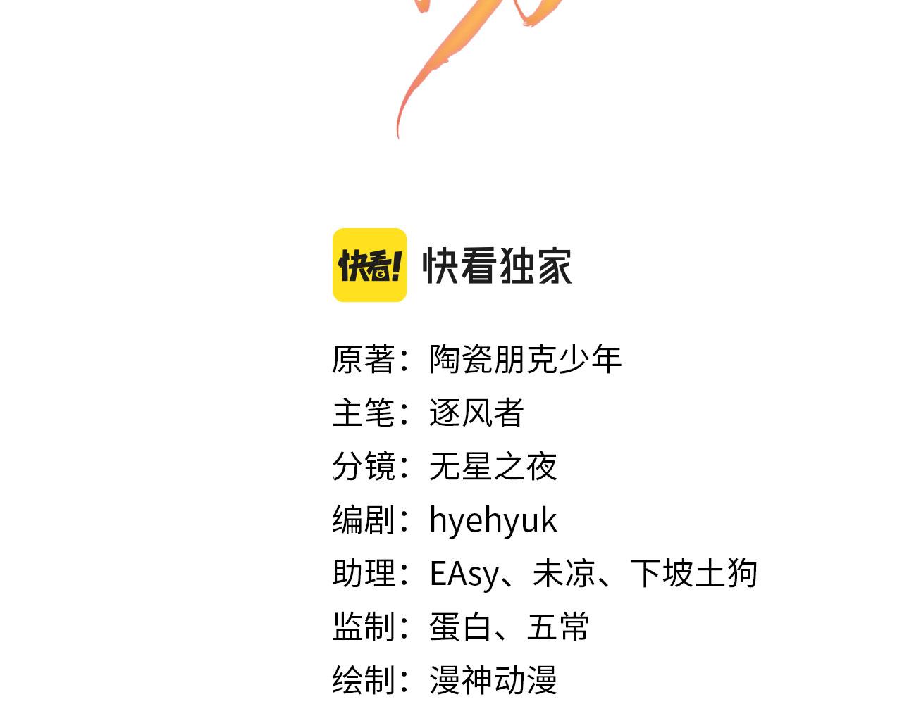 第106话 那朕放你走&hellip;&hellip;(1/3)-第108话