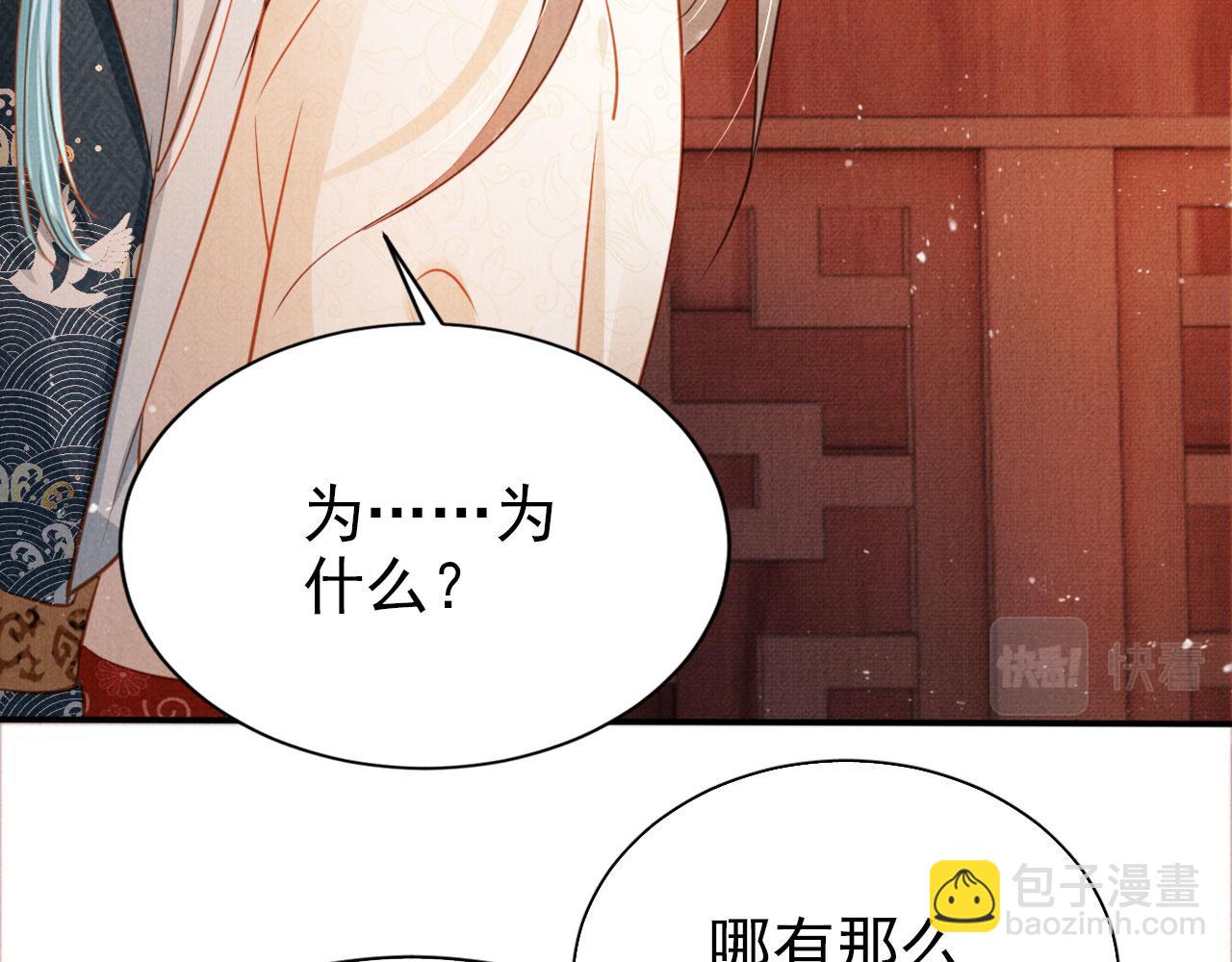 第106话 那朕放你走&hellip;&hellip;(1/3)-第108话