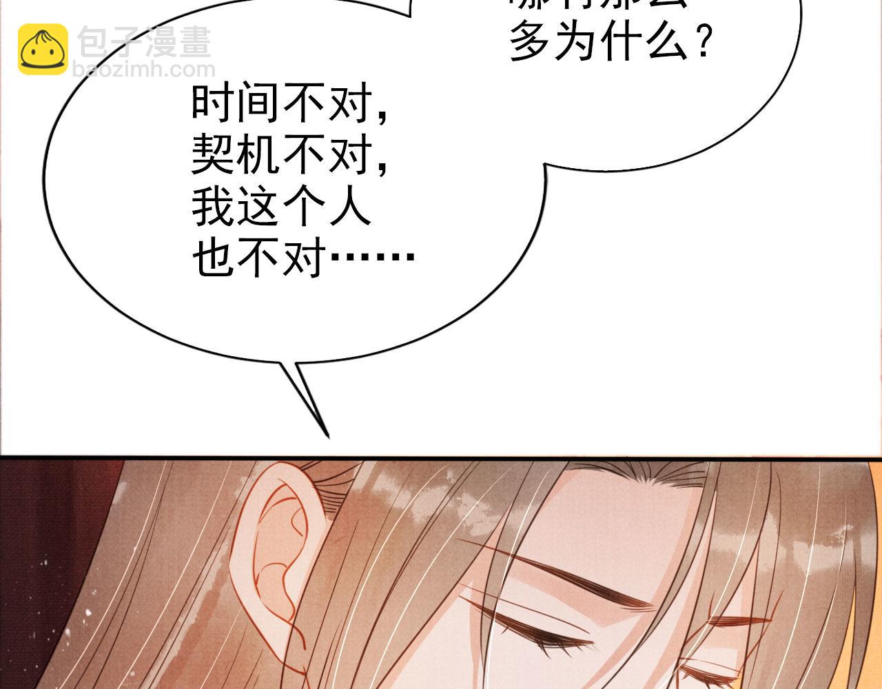 第106话 那朕放你走&hellip;&hellip;(1/3)-第108话