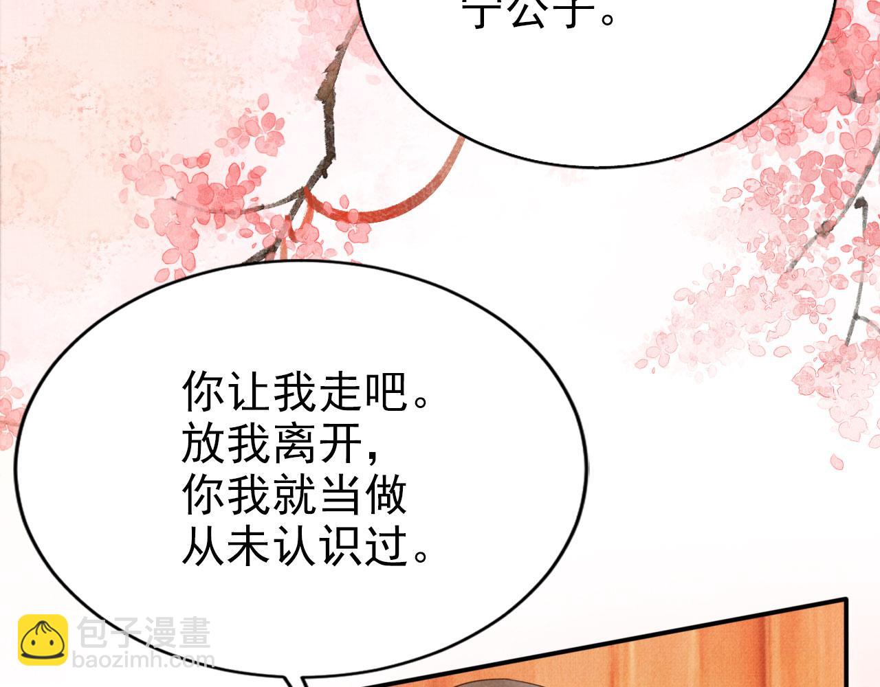 第106话 那朕放你走&hellip;&hellip;(1/3)-第108话