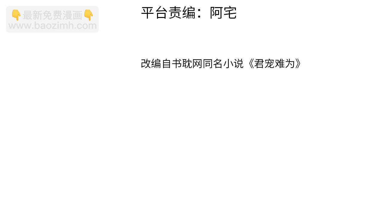 第106话 那朕放你走&hellip;&hellip;(1/3)-第108话