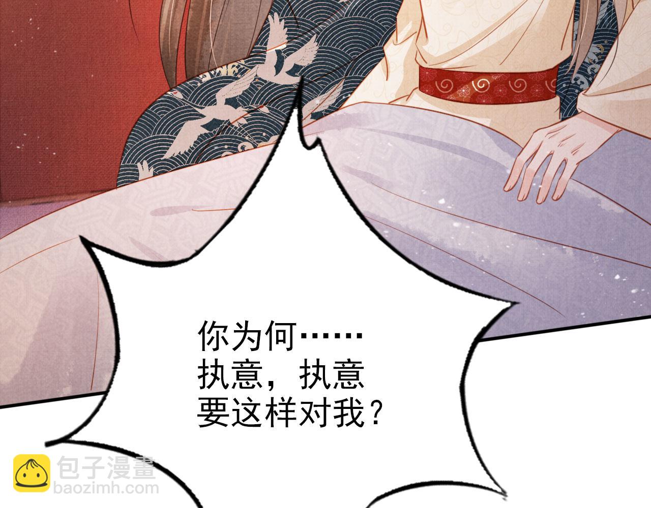 第106话 那朕放你走&hellip;&hellip;(1/3)-第108话