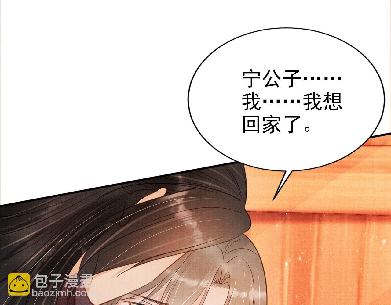 第106话 那朕放你走&hellip;&hellip;(1/3)-第108话