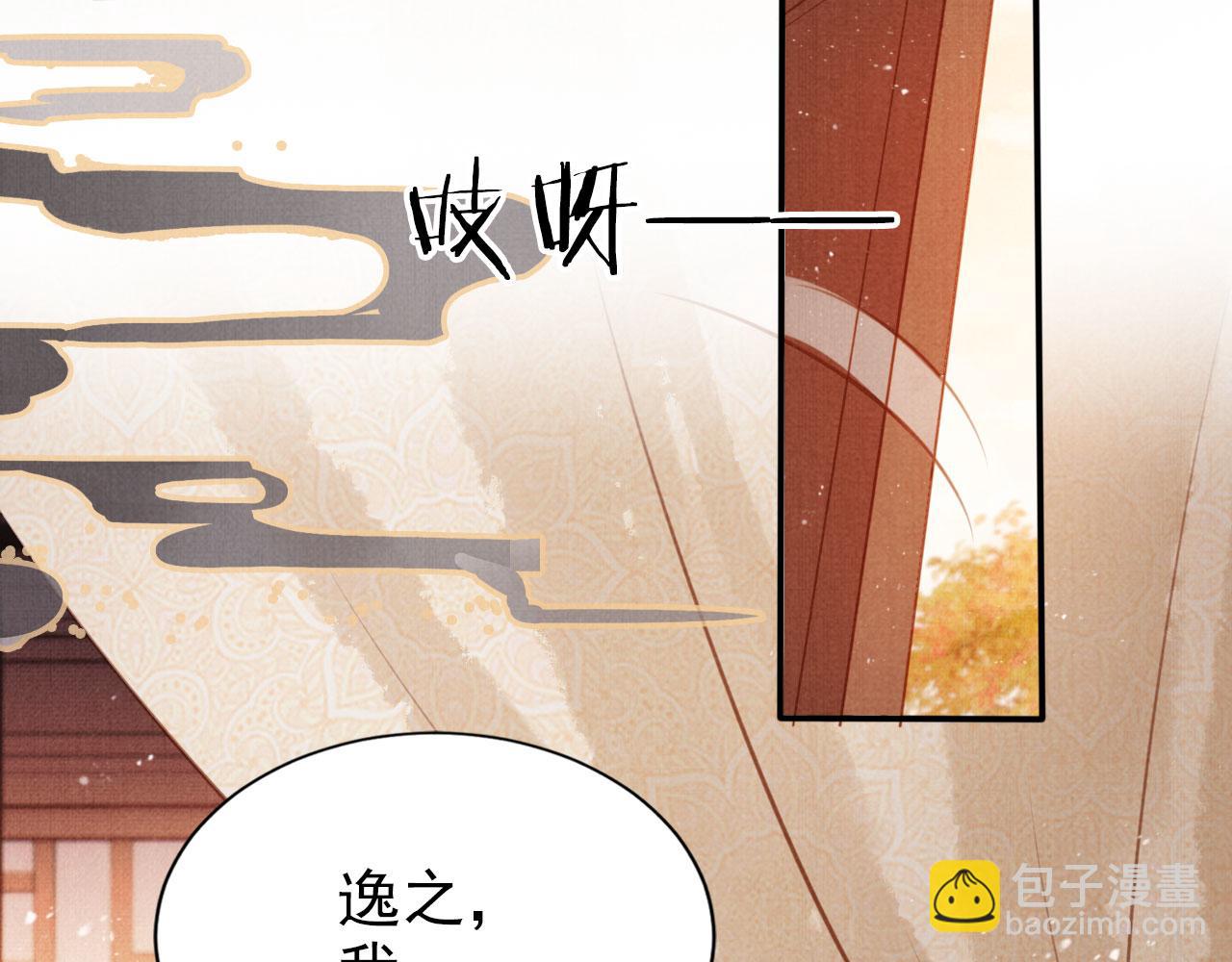 第106话 那朕放你走&hellip;&hellip;(1/3)-第108话