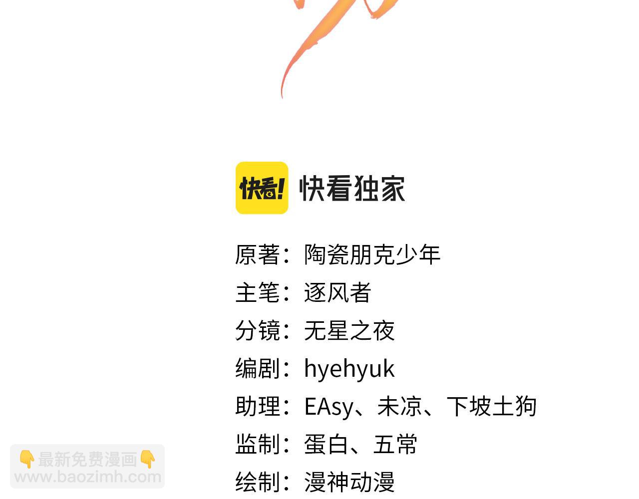 第108话 终有一别(1/3)-第110话