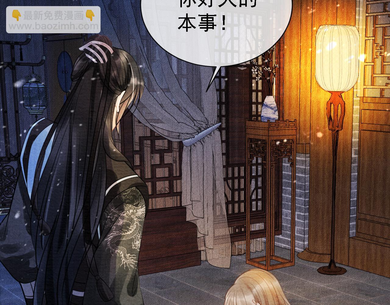 第10话 朕的龙榻最舒服(1/3)-第12话