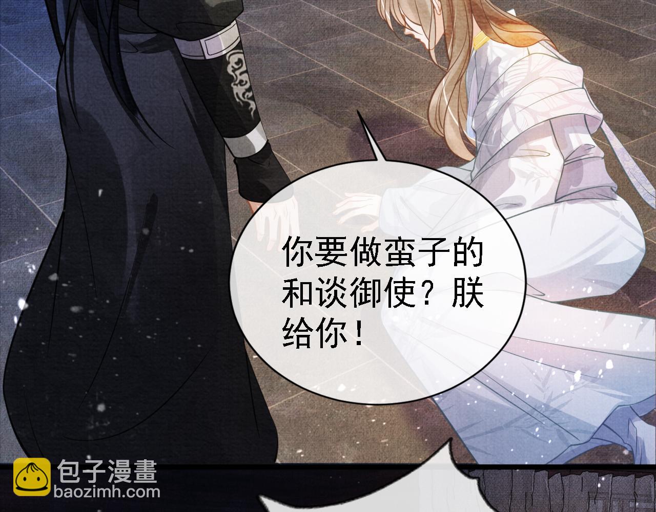 第10话 朕的龙榻最舒服(1/3)-第12话