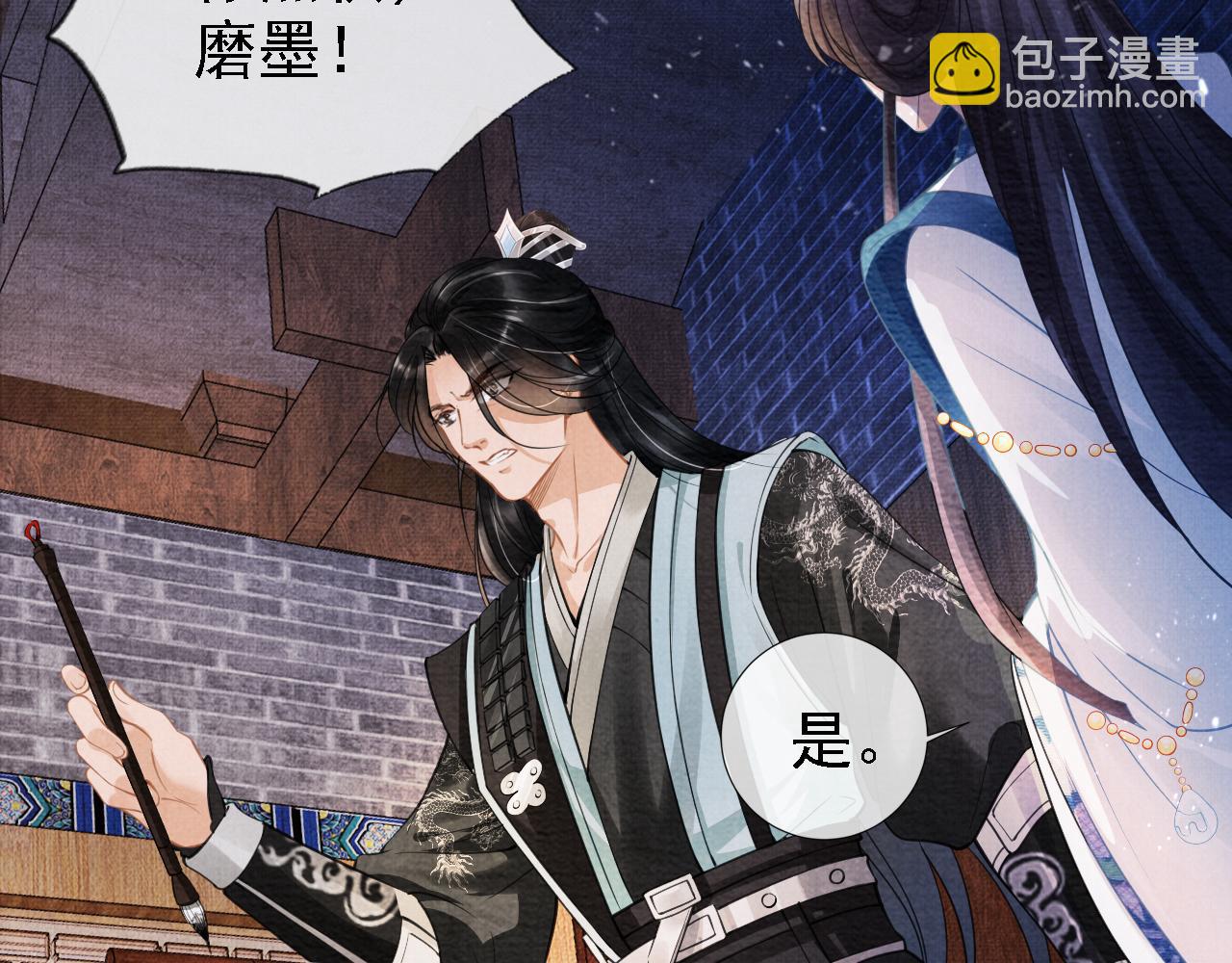 第10话 朕的龙榻最舒服(1/3)-第12话