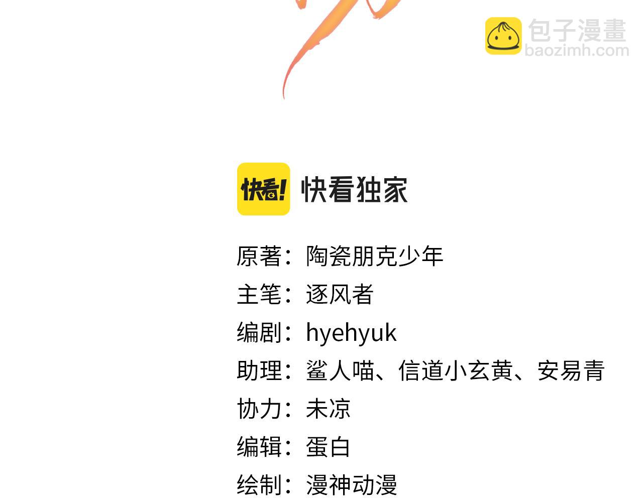 第10话 朕的龙榻最舒服(1/3)-第12话